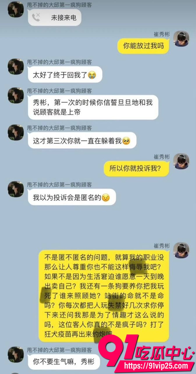 2026年韩国男团TXT队长崔秀彬 被前男友实名爆料出轨 聊天记录曝光脚踏多船 与队友崔然竣亲密学舞引全网热议27 2026年韩国男团TXT队长崔秀彬 被前男友实名爆料出轨 聊天记录曝光脚踏多船 与队友崔然竣亲密学舞引全网热议27