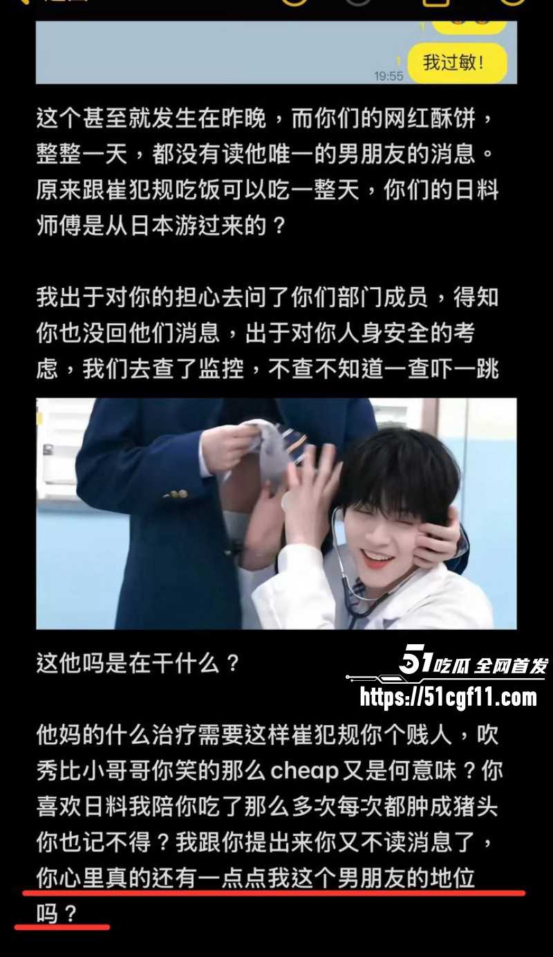 韩国TXT男团崔秀彬脚踏多船被前男友曝光017