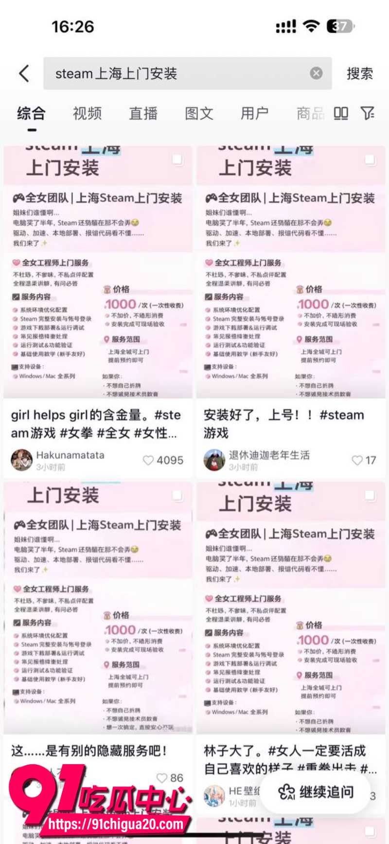 上海解锁最新嫖娼玩法全女团队上门安装steam收费1000一次2