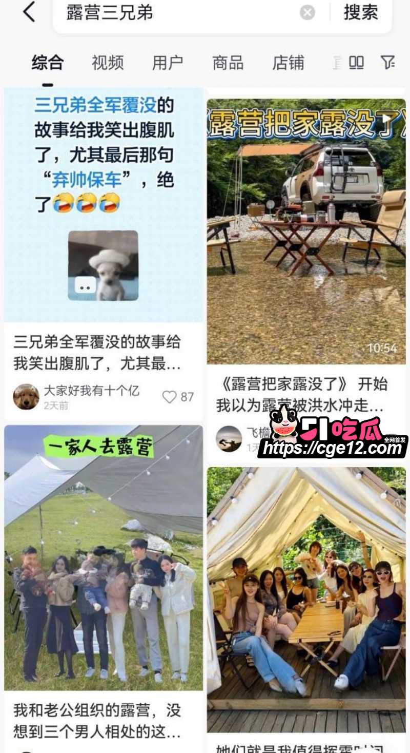 成都露营三兄弟大瓜 599团建聚众淫乱 被老婆发现举报 弃帅保车被全网刷屏！