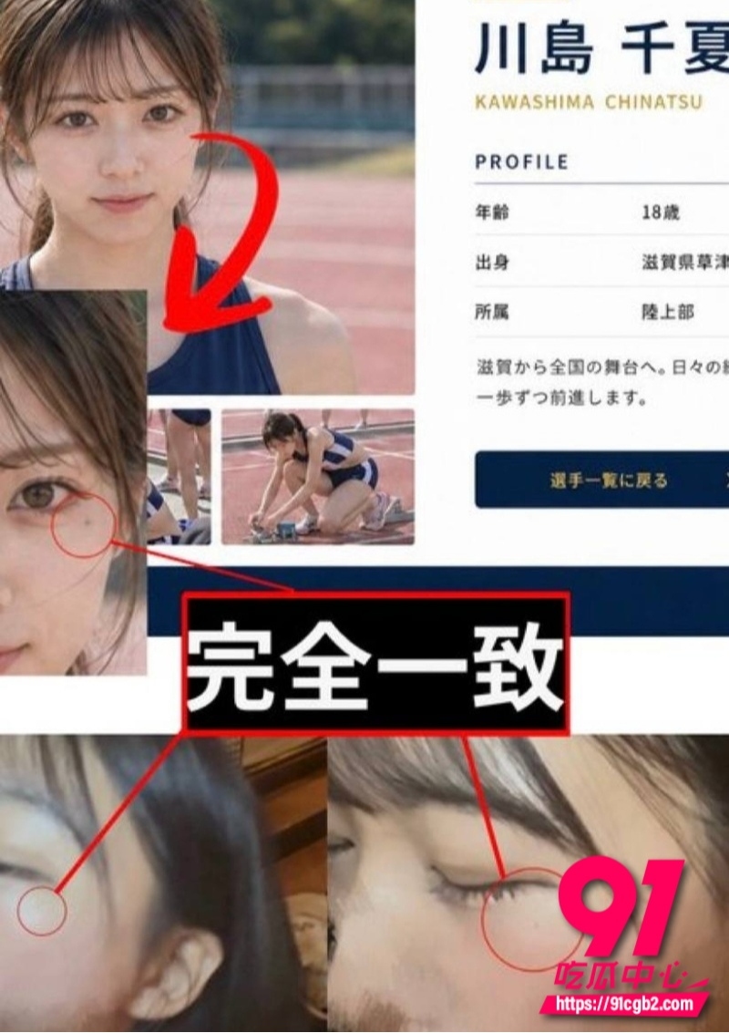 川岛千夏修学旅行偷跑开房5