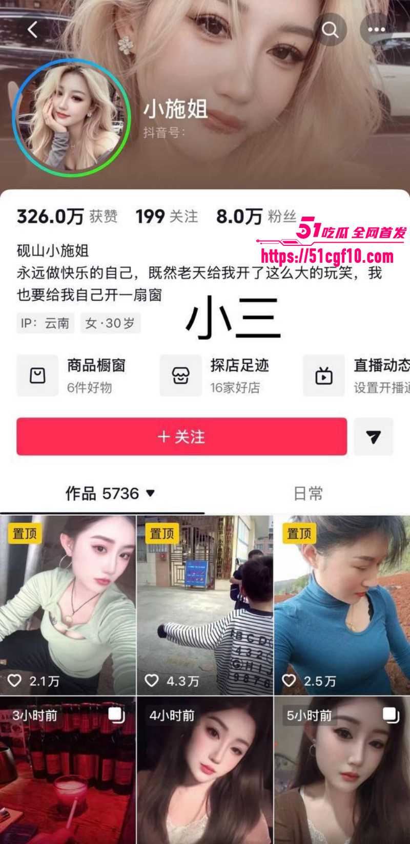 云南砚山小施姐当小三出轨多人01 云南砚山小施姐当小三出轨多人01