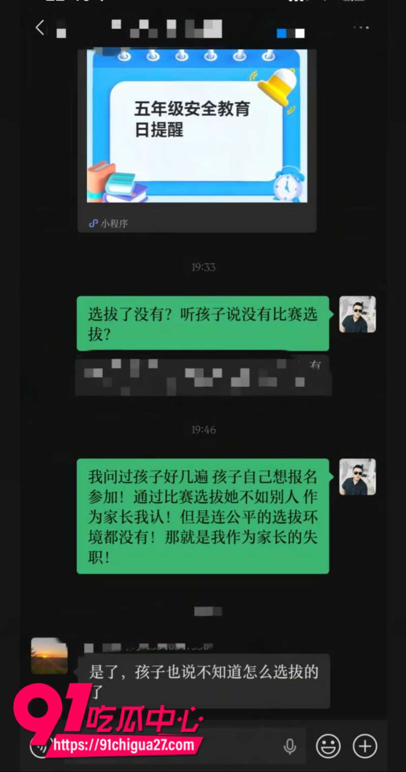 学校运动会内定第一名遭家长质疑反被学校老师出言侮辱3 学校运动会内定第一名遭家长质疑反被学校老师出言侮辱3