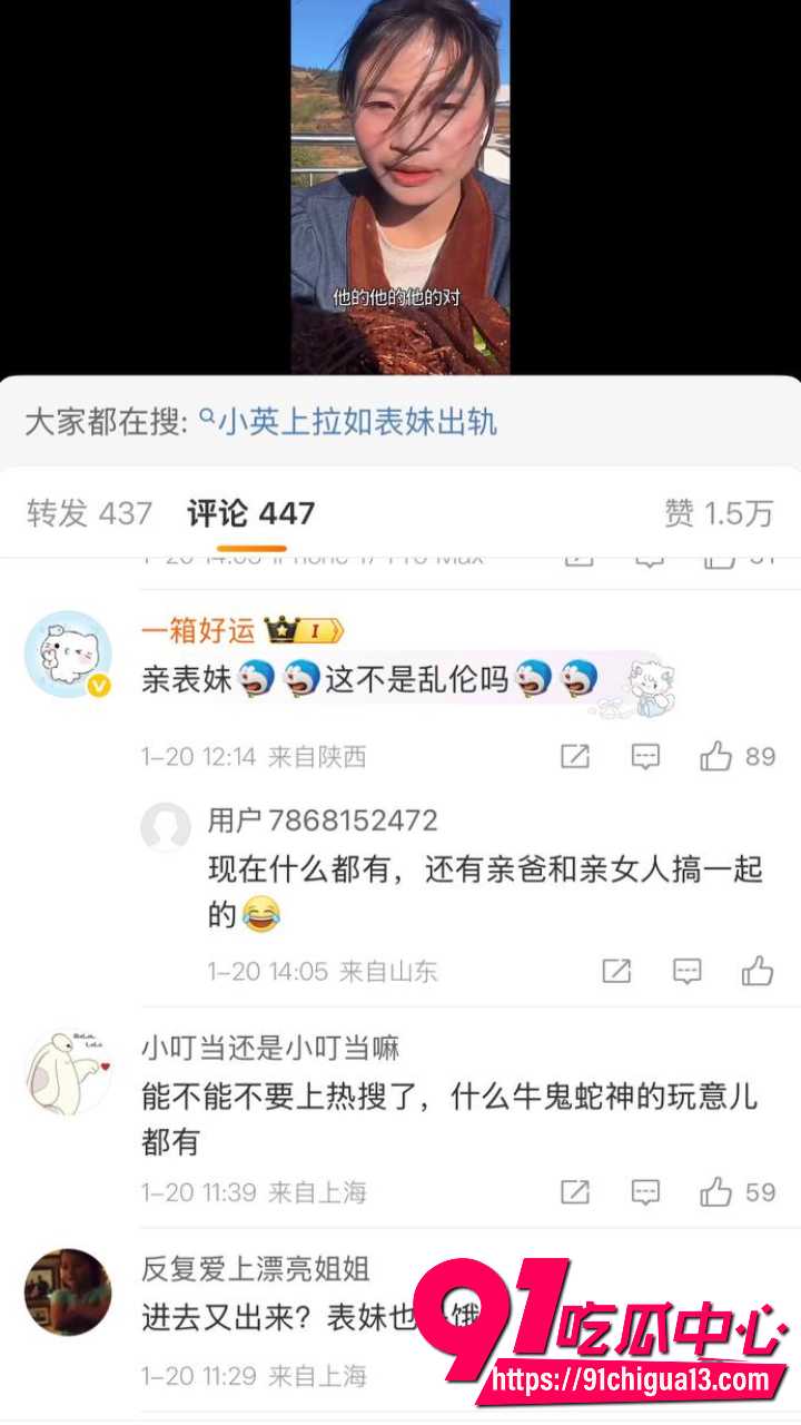 上拉如被妻子小英曝光出轨自己表妹31