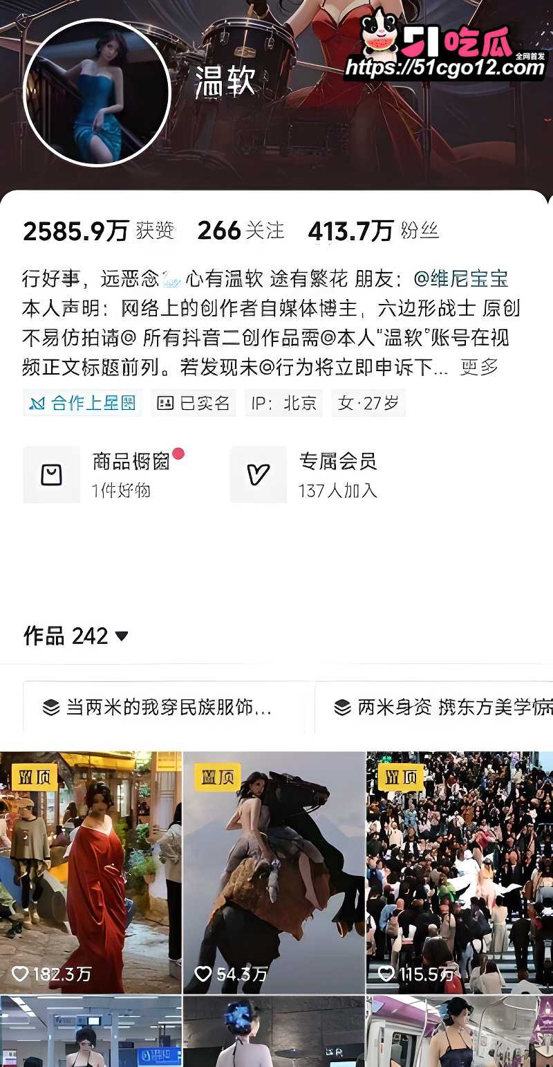抖音400万粉丝网红 温软 金主定制福利外传1