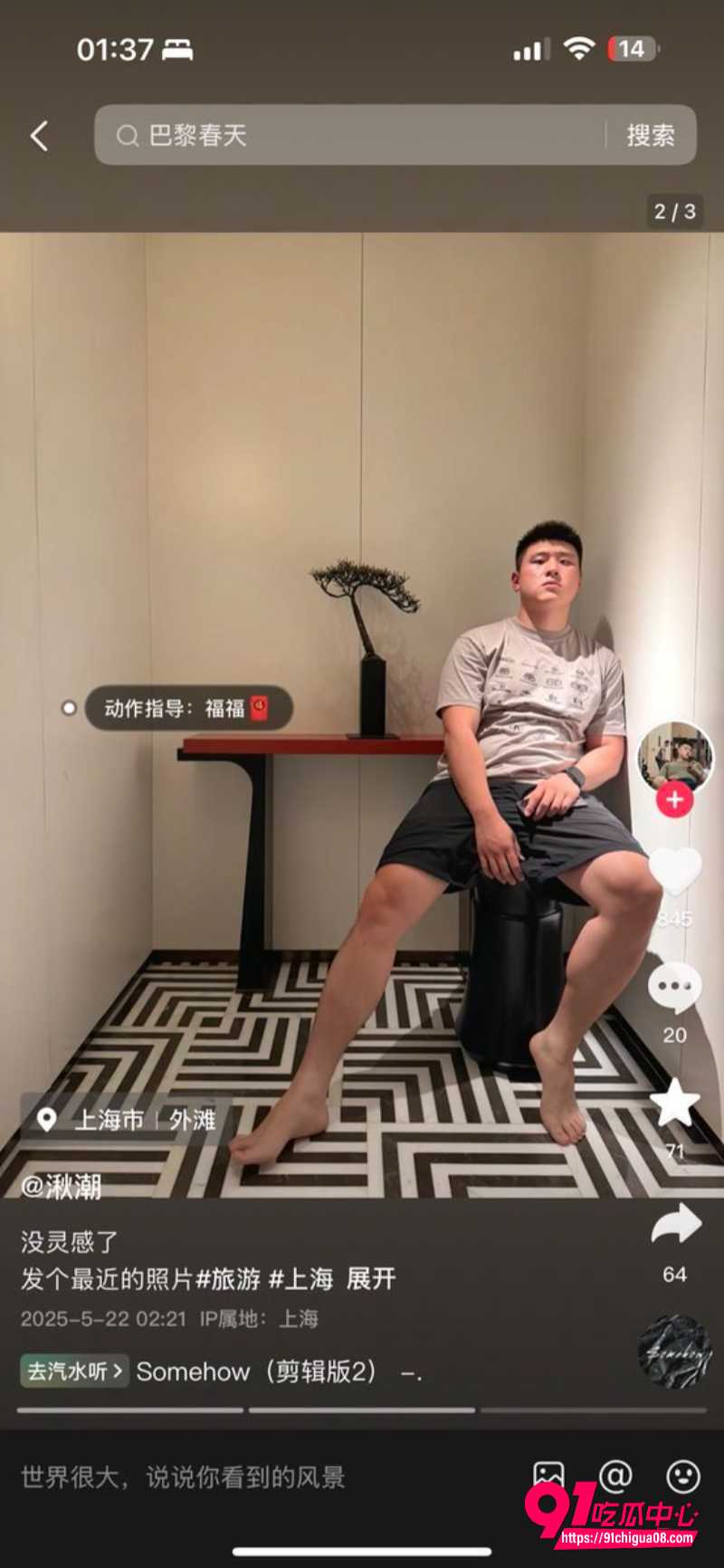抖音80万粉丝舒克1