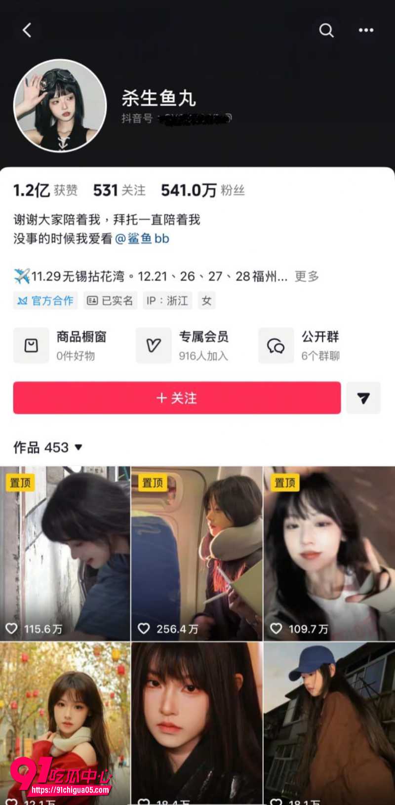抖音540万粉丝杀生鱼丸AI脱衣3 抖音540万粉丝杀生鱼丸AI脱衣3