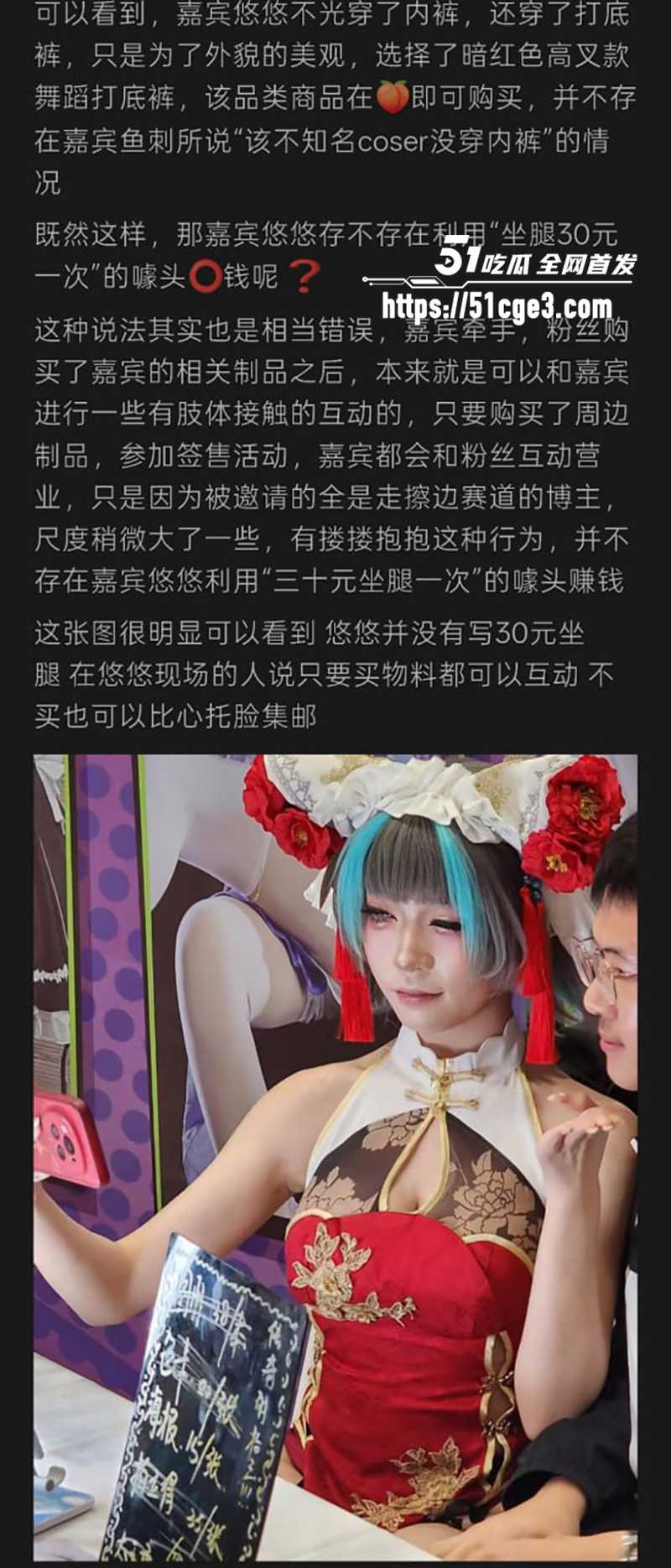 郑州黑蜻蜓漫展低俗擦边被爆 19 拷贝 郑州黑蜻蜓漫展低俗擦边被爆 19 拷贝