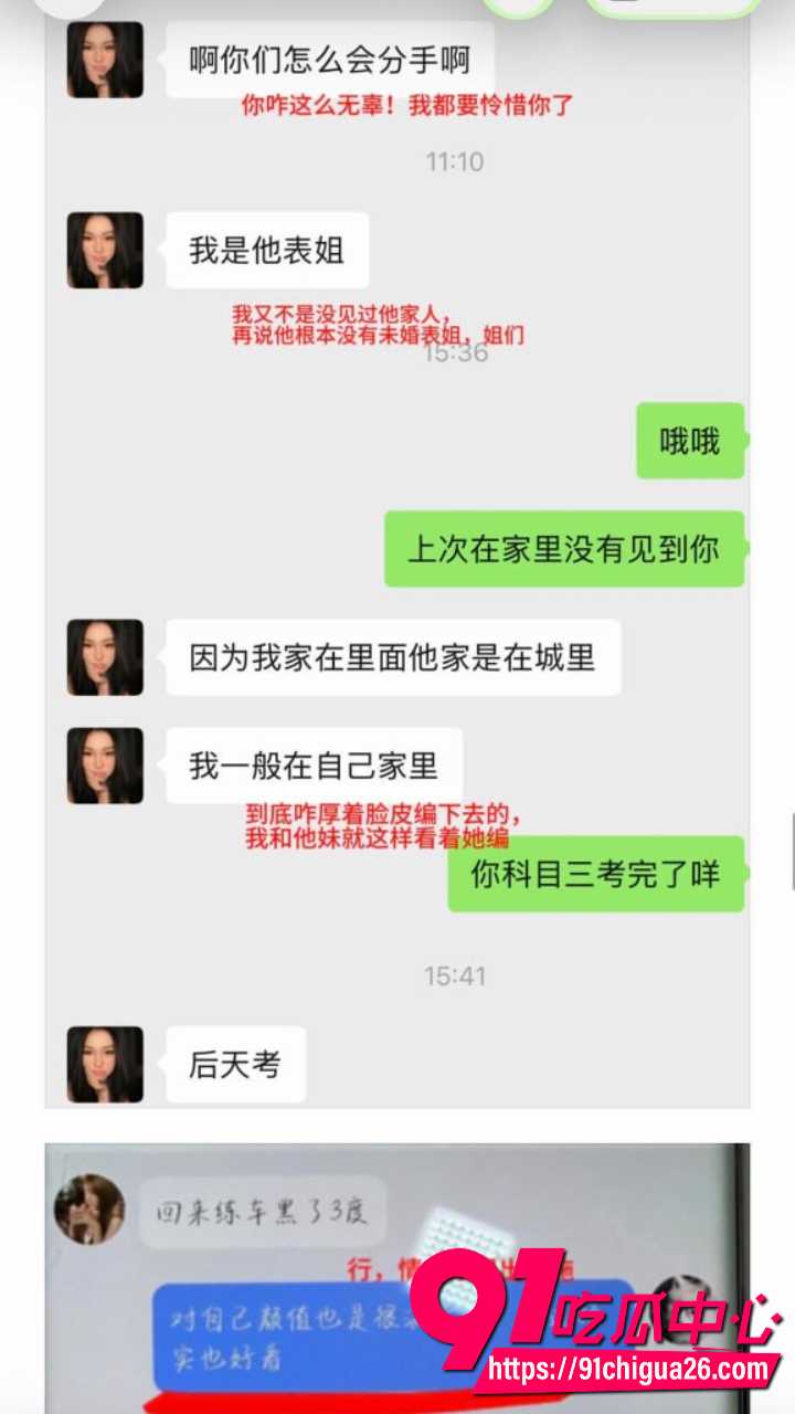 上海渣男王景天出轨河南平顶山小三15