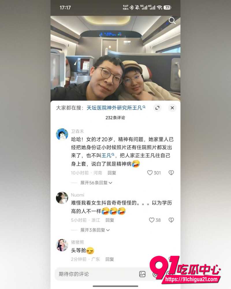 离谱吃瓜合集 7 离谱吃瓜合集 7