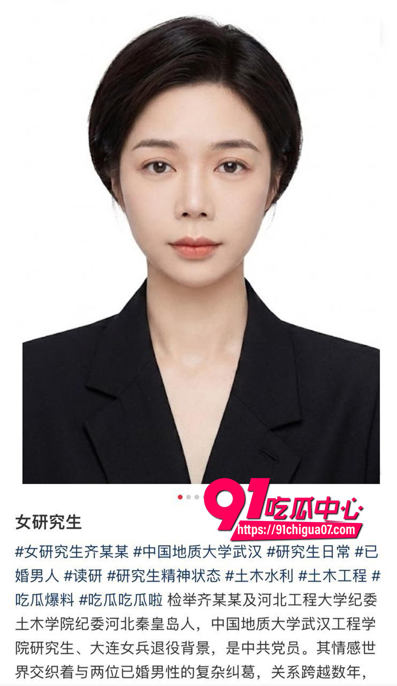 检举工程学院女研究生师生恋三角恋42.jpg