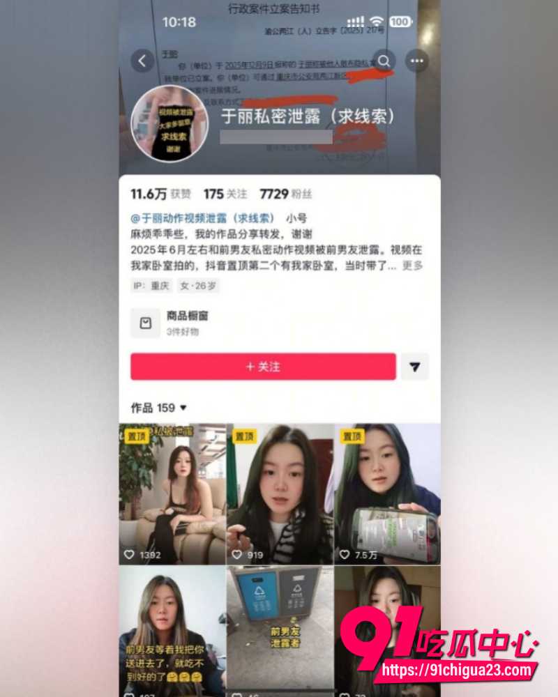 抖音网红于丽私密视频 24
