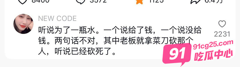 重庆男子持菜刀砍人 现场视频曝光 血腥慎入！