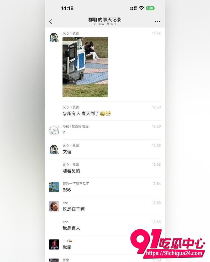 四川文理学院大瓜 28