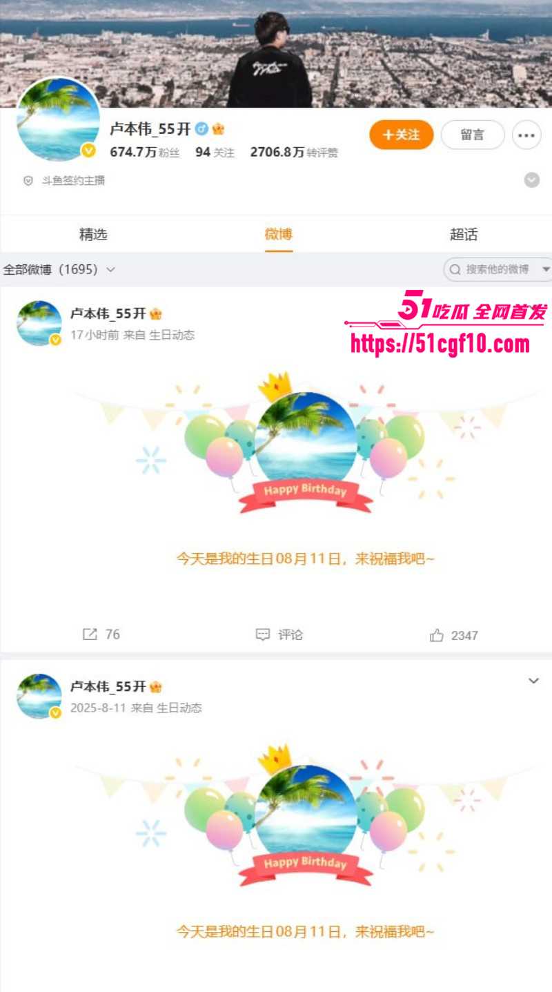 卢本伟闪婚巴旦木公主高调晒证02