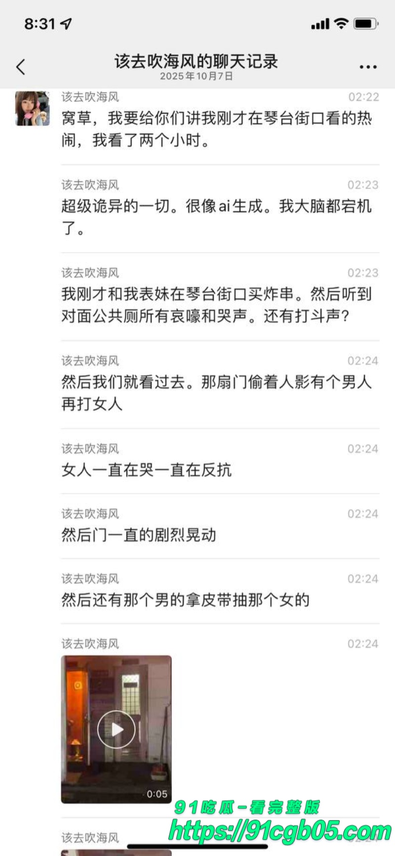 河南大哥 把黑人女性拉进厕所强奸 还用皮带鞭打 路过小女孩吓的慌忙报警