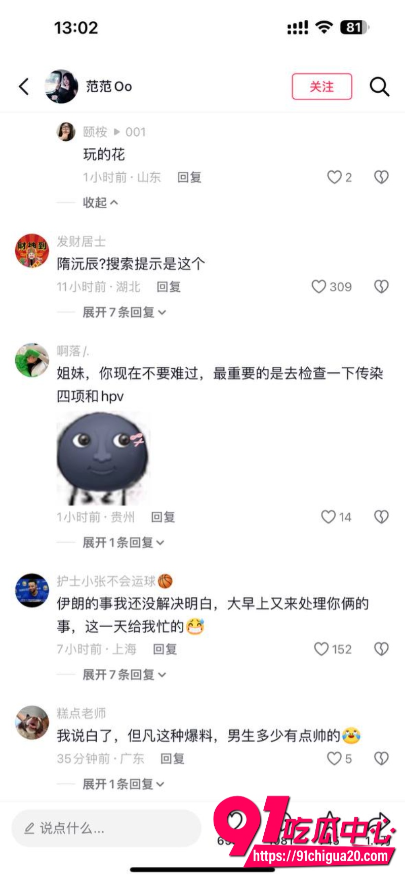 上海交大男篮体育生隋沅辰27