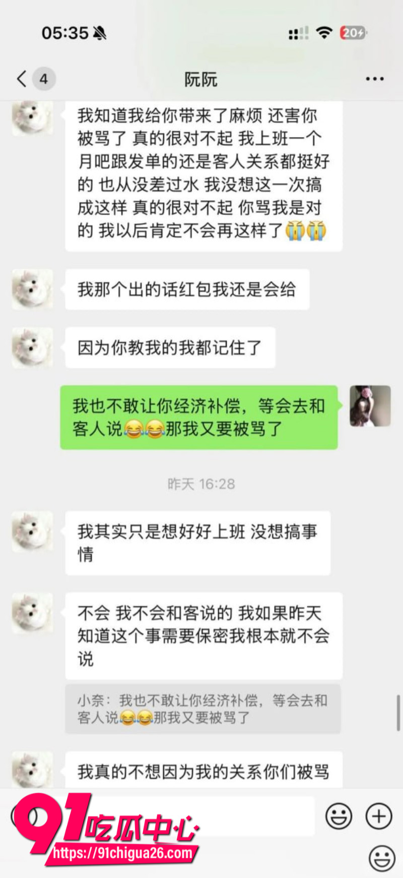极品女模特阮阮背刺经纪人私下添加土豪微信约炮卖淫18