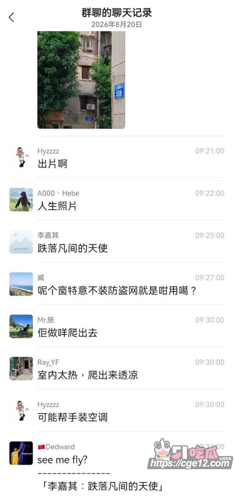 广东江门新会北园新村卖淫女跳楼求真爱015
