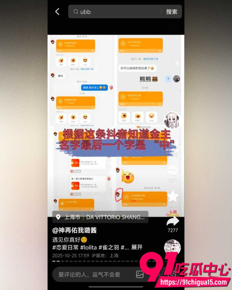 抖音网红神再佑我璐酱 7