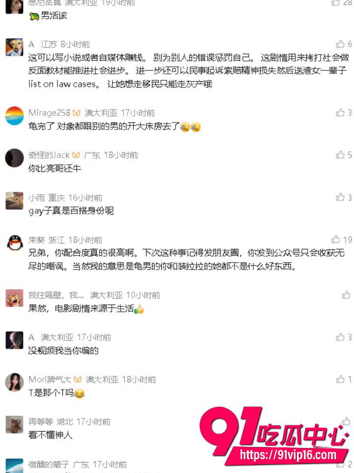 UNSW直男遭长发T女友PUA5年10