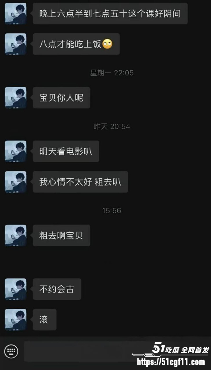 沈阳体育学院张博尧撩骚事件012 沈阳体育学院张博尧撩骚事件012