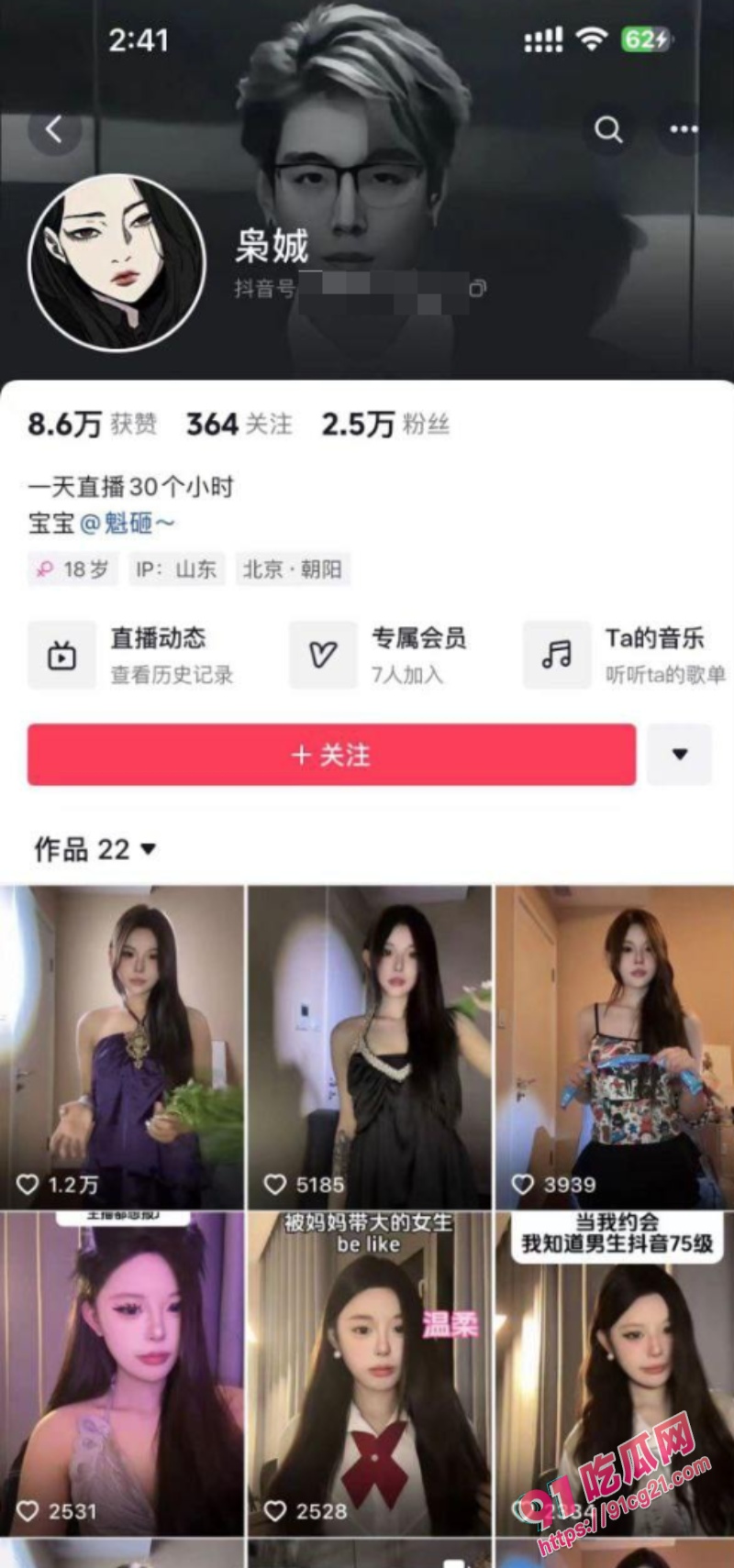抖音新晋女网红枭娍 三个嘉年华换来的私人定制 唯一全裸出镜视频流出！
