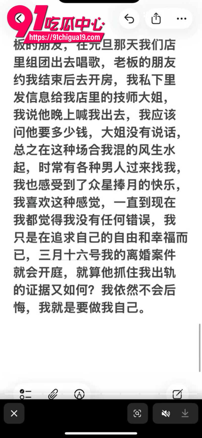 江苏盱眙县铁佛镇杨玲抖音自曝多次出轨明目张胆给老公戴绿帽16