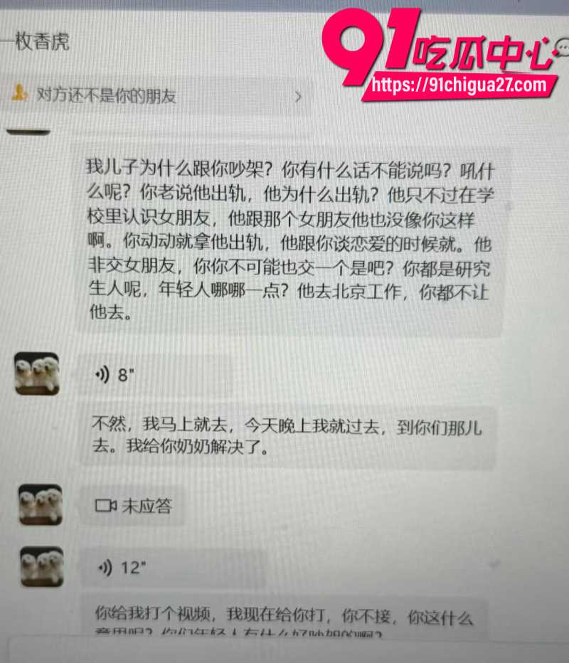 吉林大学南岭校区研究生刘志浩脚踏多条船被女友曝光1 吉林大学南岭校区研究生刘志浩脚踏多条船被女友曝光1