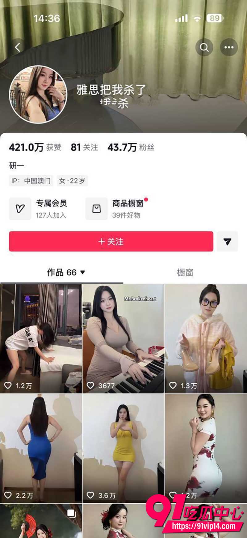 抖音40W粉丝雅思把我杀了 裸舞第二弹福利 澳门留学后彻底放飞自我 巨乳抖奶电臀骚舞！
