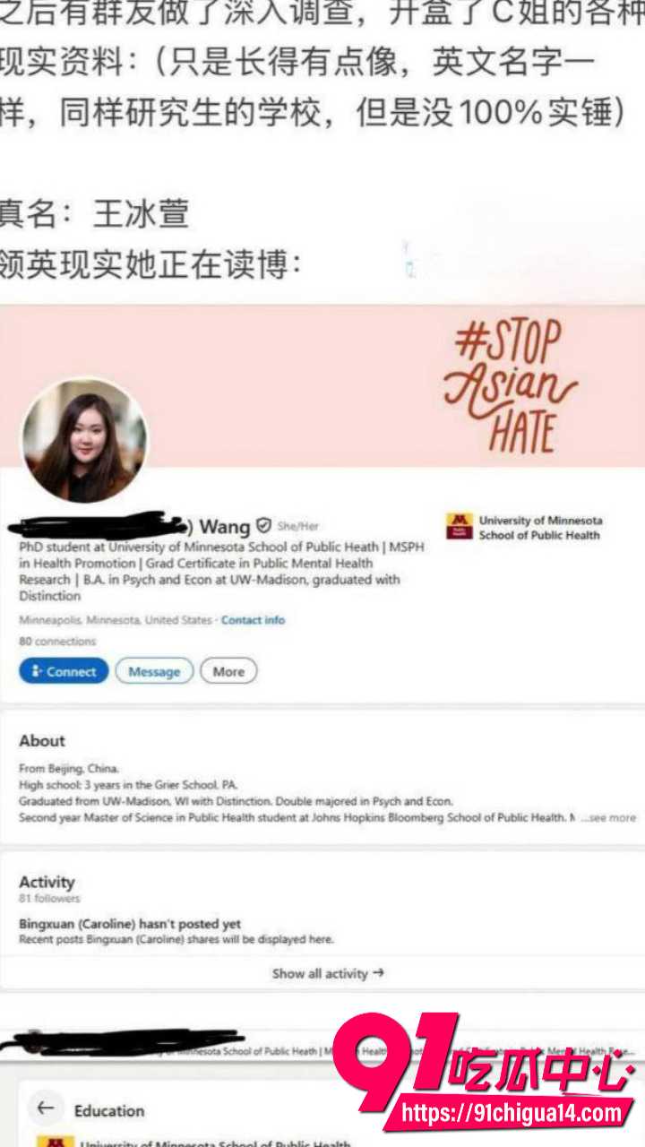 北美女留学生Caroline被曝真实身份王冰萱5 北美女留学生Caroline被曝真实身份王冰萱5