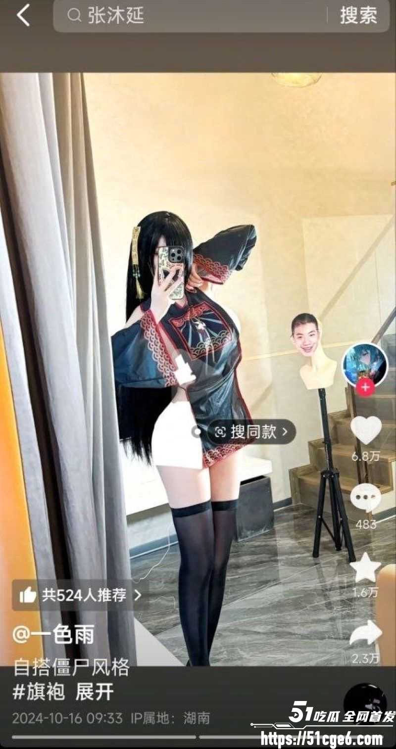 B站擦边女主播一色雨 3
