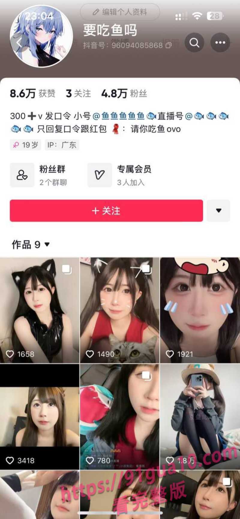 要吃鱼吗1