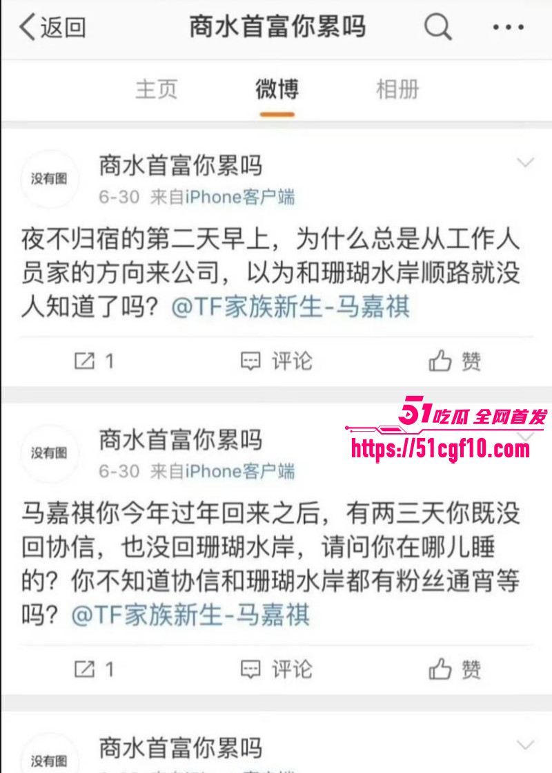 马嘉祺谢可寅谈恋爱031