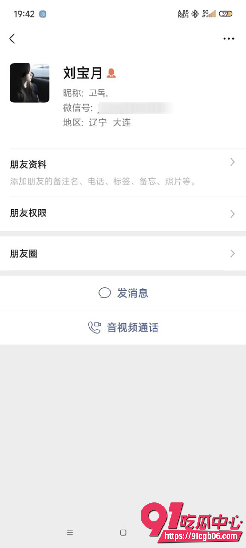 沈阳骚浪学生妹刘宝月 平日清纯私下淫荡 被曝晚上与网友裸聊自摸黑逼 视频已被曝光!