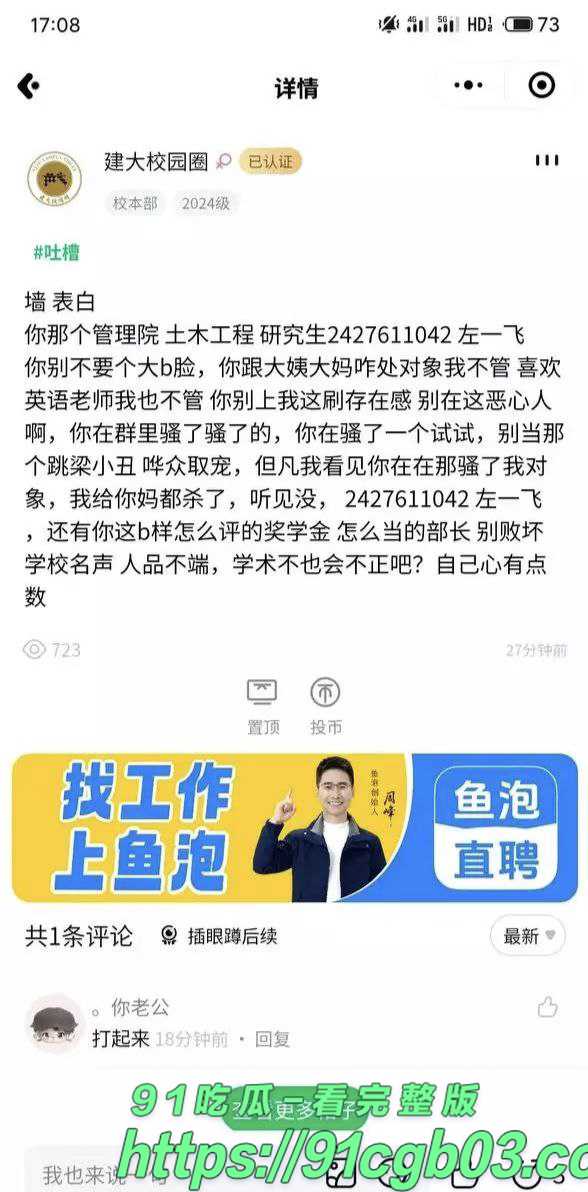 沈阳建筑大学左一飞 恋老癖好曝光 和50多岁大姨乱搞 都可以当妈妈了 画面太炸裂了!