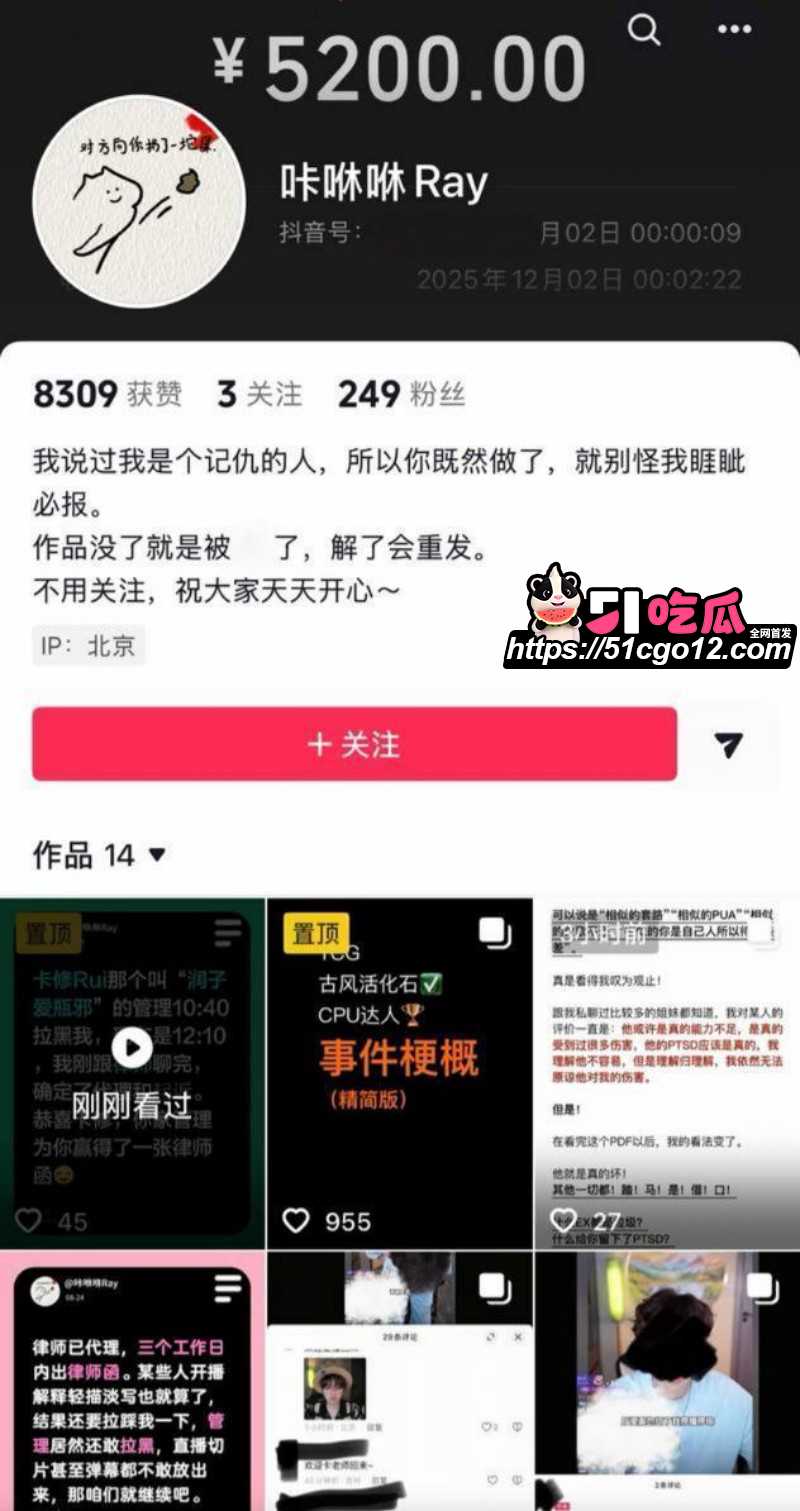 抖音男网红卡修Rui渣男实锤08