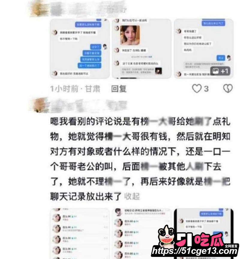 抖音网红恋九00哄骗榜一大哥030