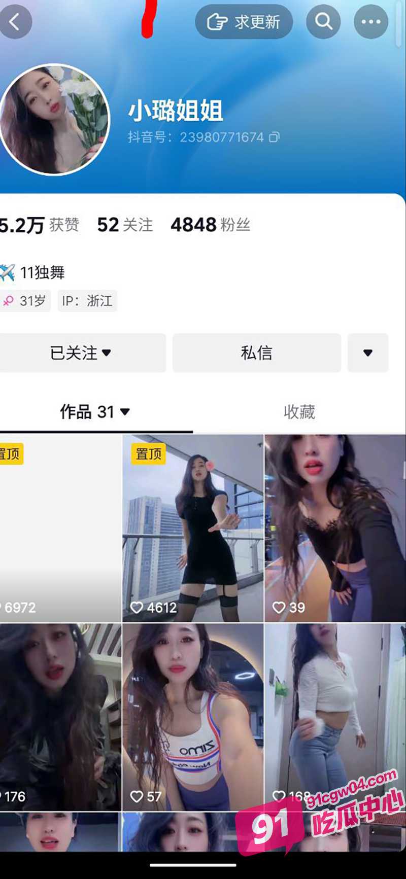 独家曝光抖音小璐姐姐小少妇本名王璐 跟男友啪啪小视频流出！