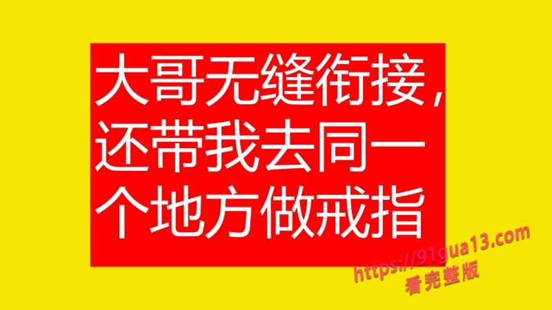 桂林理工街舞副队长莫俊伟约炮翻车 被曝光69页PPT全校流传! 配图47