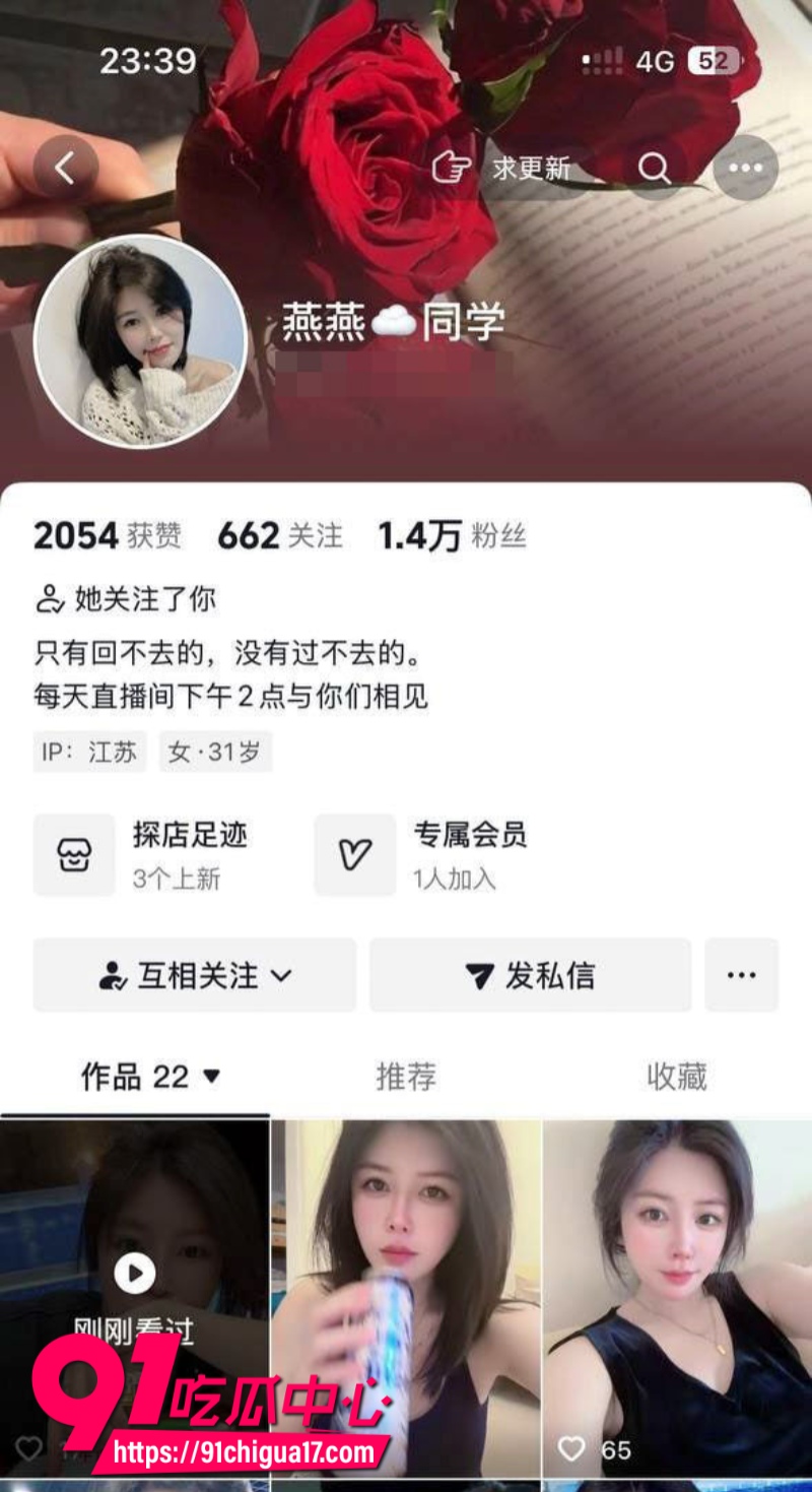 抖音网红燕燕同学 兼职福利姬下海卖淫 给榜一大哥定制福利视频