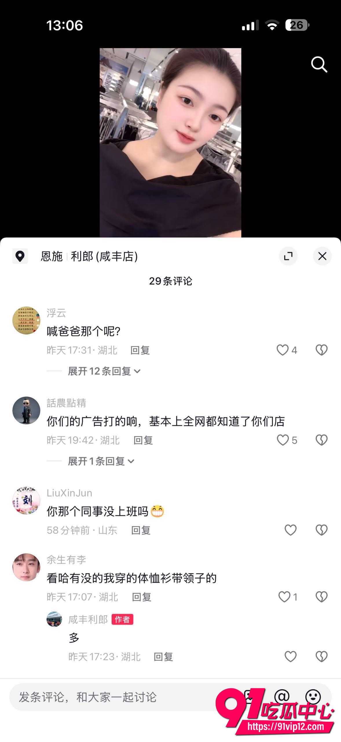 蒋红艳出轨事件16
