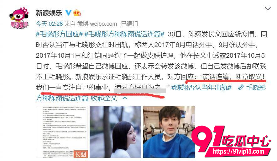 毛晓彤教科书级锤渣男24