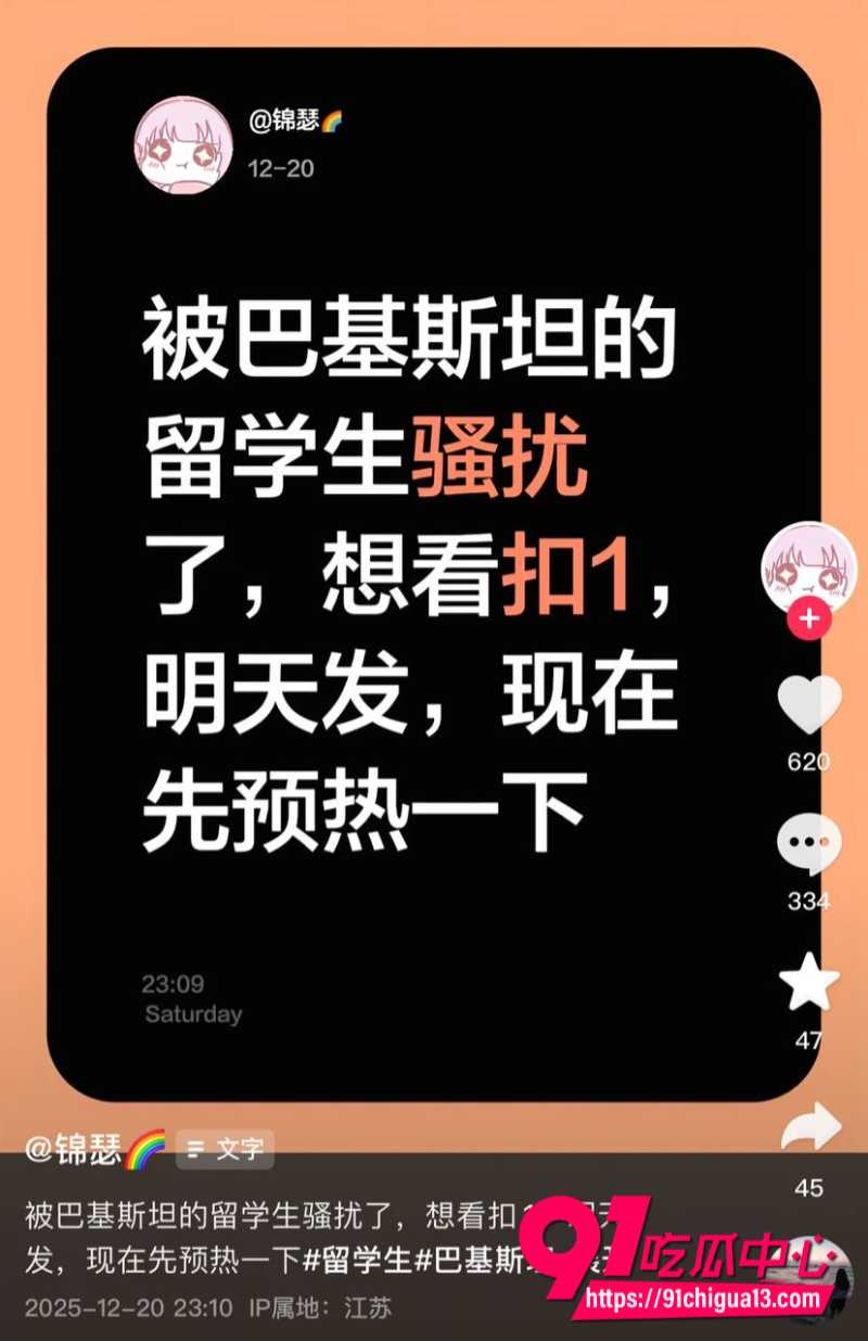 抖音 嫩妹大学生锦瑟1