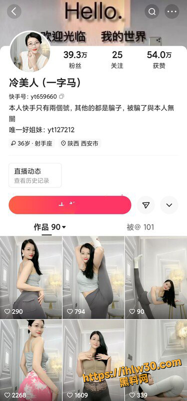 快手网红 冷美人 反差少妇御姐高质量泄密 一字马女神完美露出黑森林