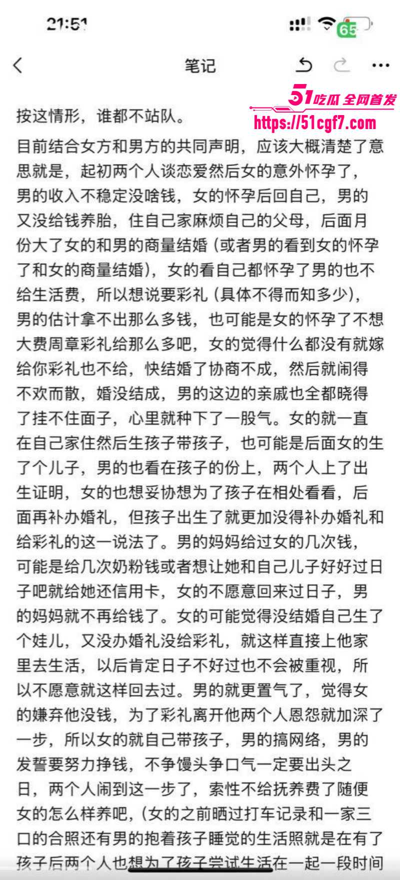 抖音网红李要得被前女友周兴兴曝光010 抖音网红李要得被前女友周兴兴曝光010