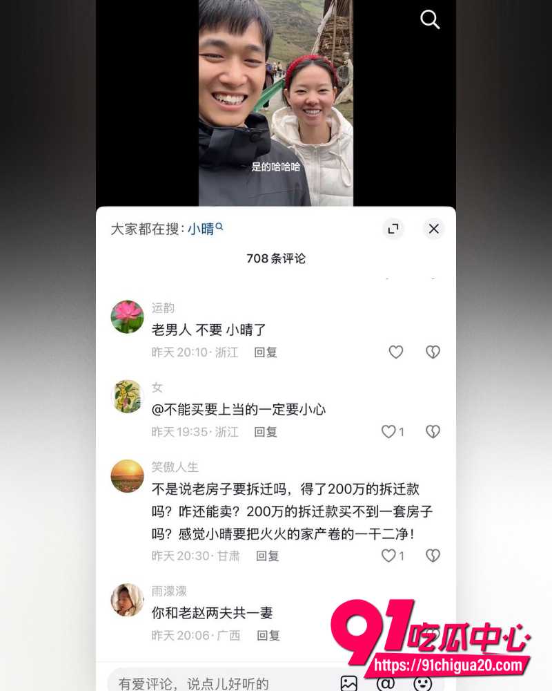 彝族网红情侣HGG火哥哥和小晴 12 彝族网红情侣HGG火哥哥和小晴 12
