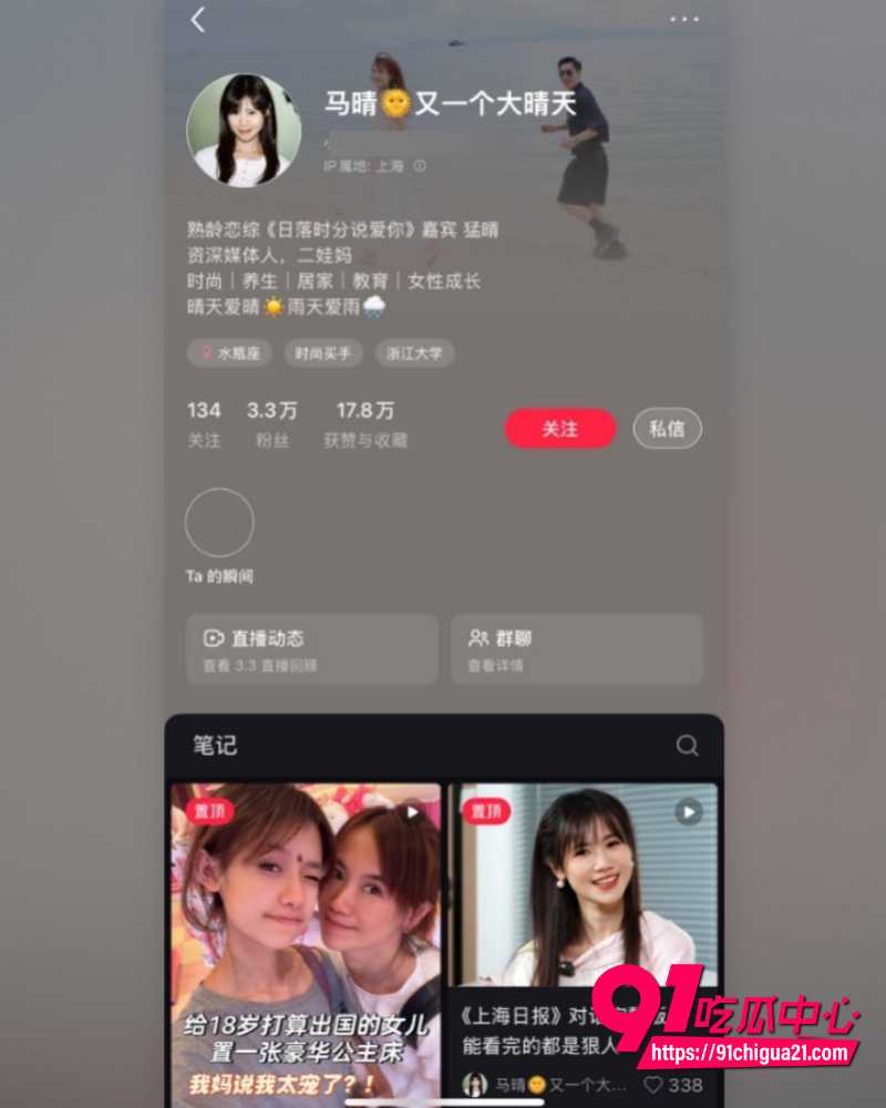 精英女性48岁马晴天天晒18岁弟弟恋 声称权力是春药 被粉丝扒出私密视频！