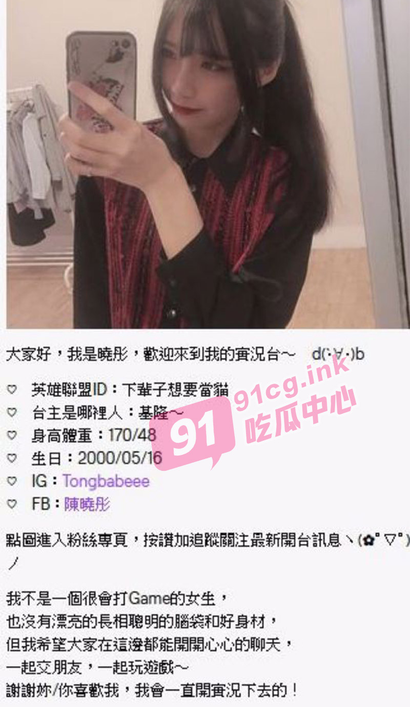 真的翻船了 游戏主播陈晓彤脚踏两只船 被榜一大哥曝光性爱视频 太骚了！