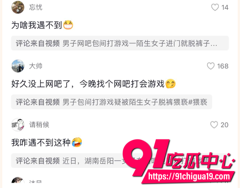 湖南岳阳一男子在网吧包间打游戏时被女子性骚扰7 湖南岳阳一男子在网吧包间打游戏时被女子性骚扰7